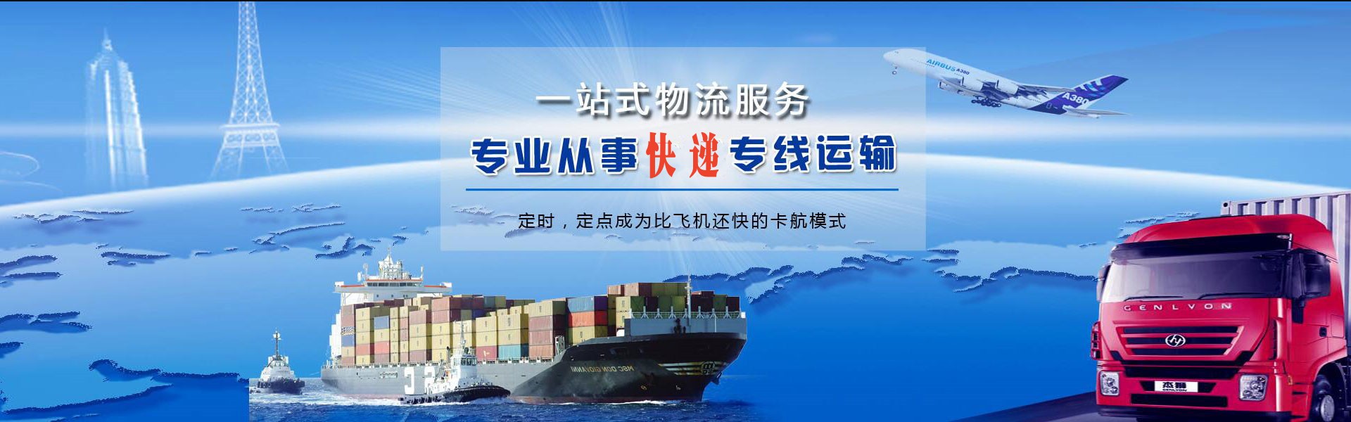 万柏林到意大利物流公司-万柏林至意大利物流专线-万柏林空运到意大利-优时通物流有限公司